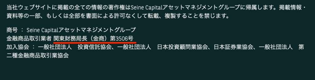 関東財務局長の登録番号