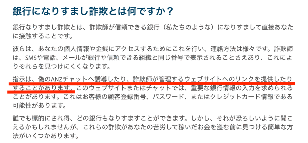 澳新银行警告