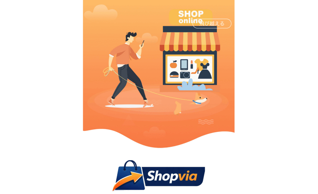 Shopvia 网站首页