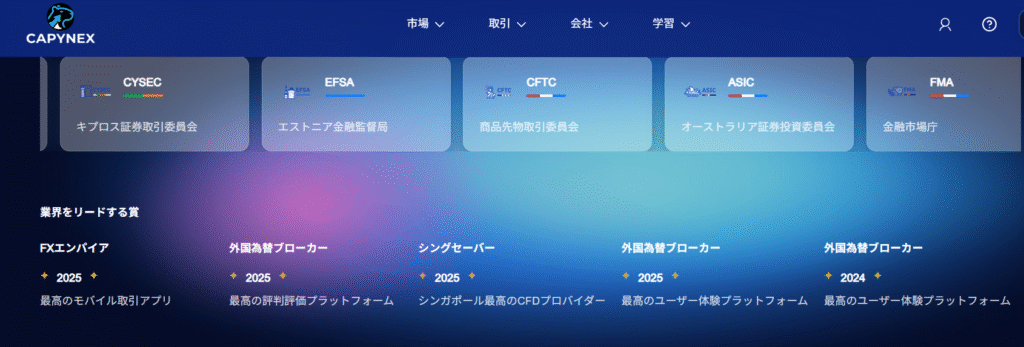 卡皮内克斯