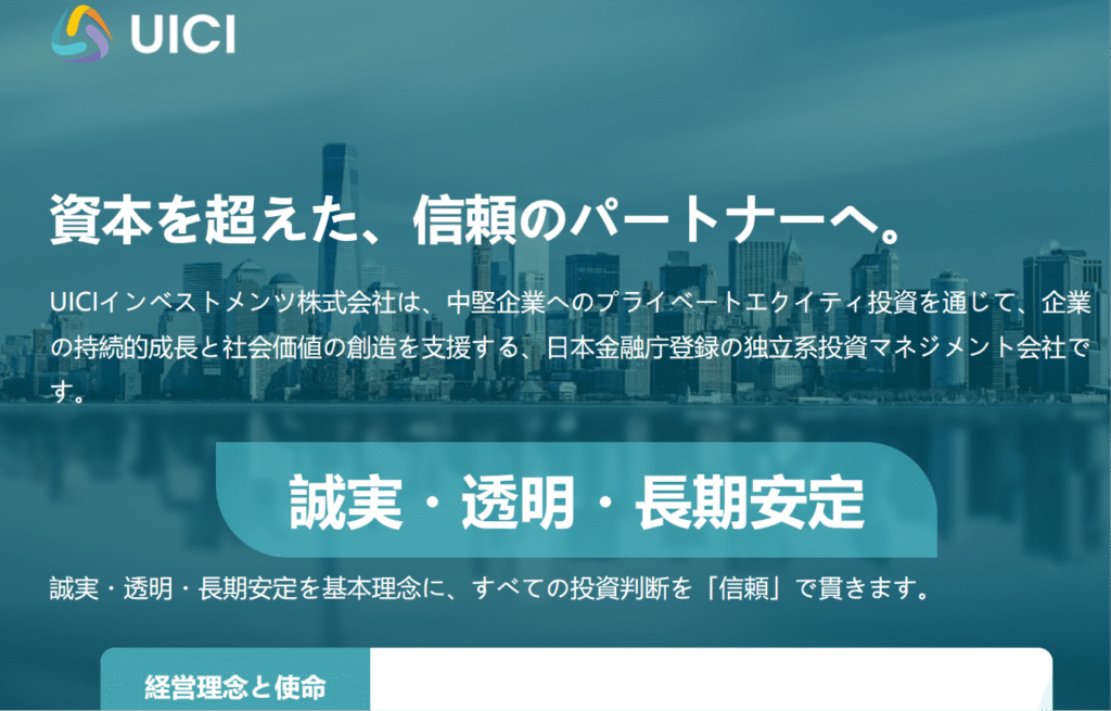 UICIインベストメンツ株式会社を名乗る業者による勧誘uici.jp