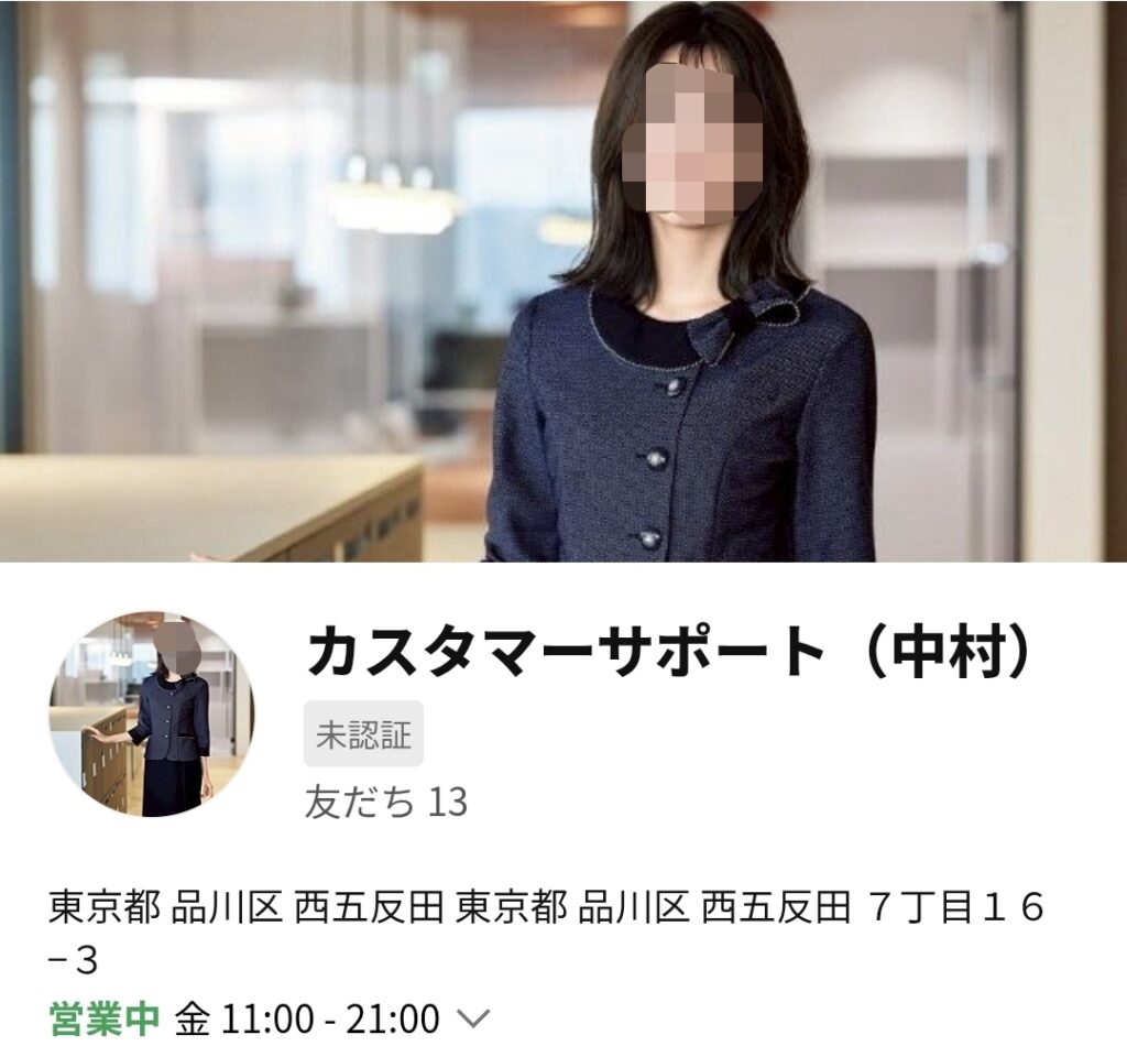 株バチュラデート(偽)のLINEアカウント
