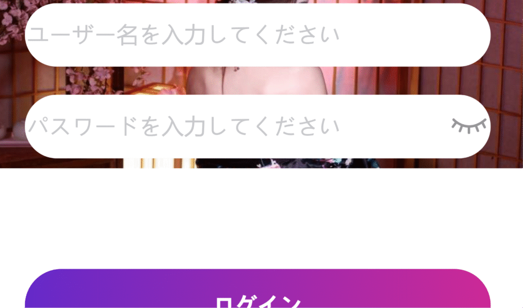 星月の約束を名乗るサイトサイトを開くと同時にログインを求められる