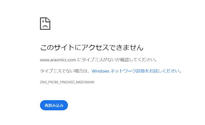 Arax Paを名乗るアプリ関連サイトaraxmlcc.com
