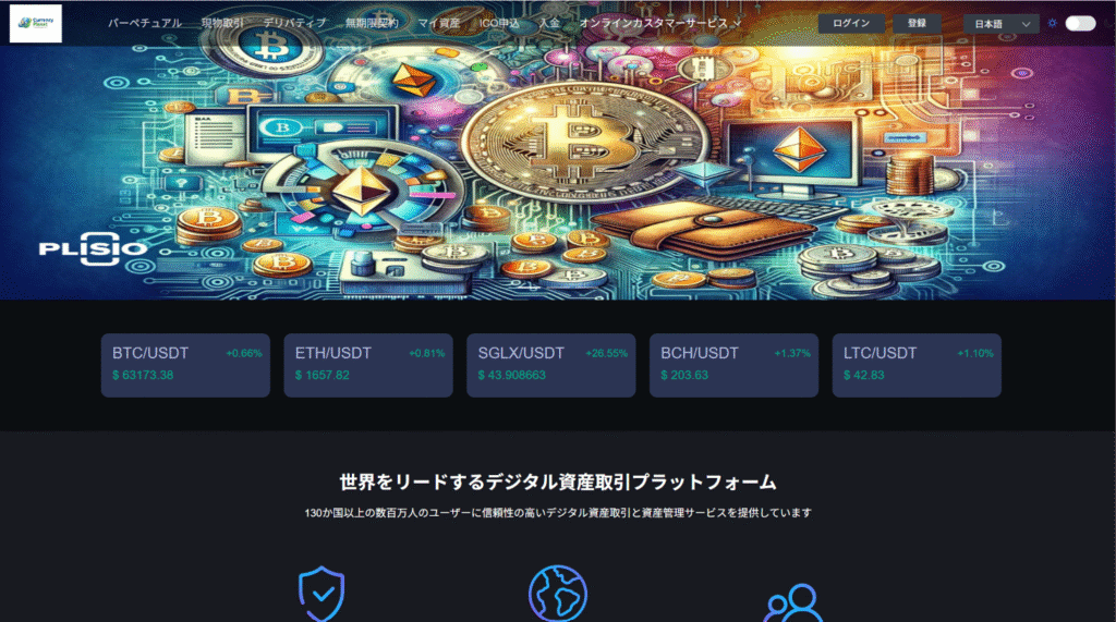 Currency Planet Exchange(カレンシープラネット)への勧誘currencyplanetexchange.com
