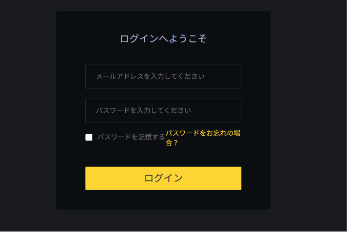 Currency Planet Exchange(カレンシープラネット)への勧誘ログインしないとサービス内容を確認できない