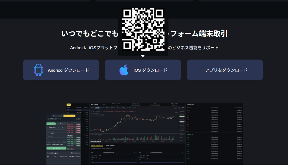 Currency Planet Exchange(カレンシープラネット)への勧誘アプリを装ったサイトへ誘導している