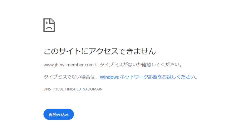 JHINVへの勧誘jhinv-member.com