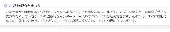 JHINVへの勧誘APPLIONアプリ説明