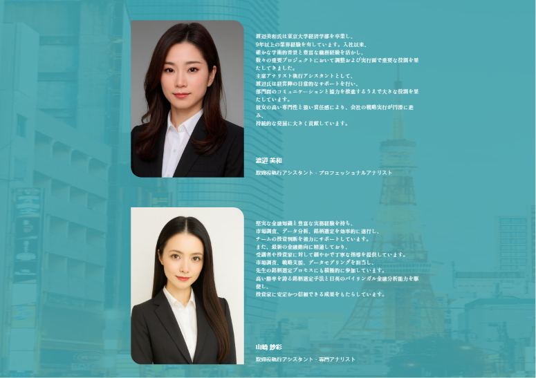 UICIインベストメンツ株式会社を名乗る業者による勧誘役員プロフィールの信憑性を確認しにくい