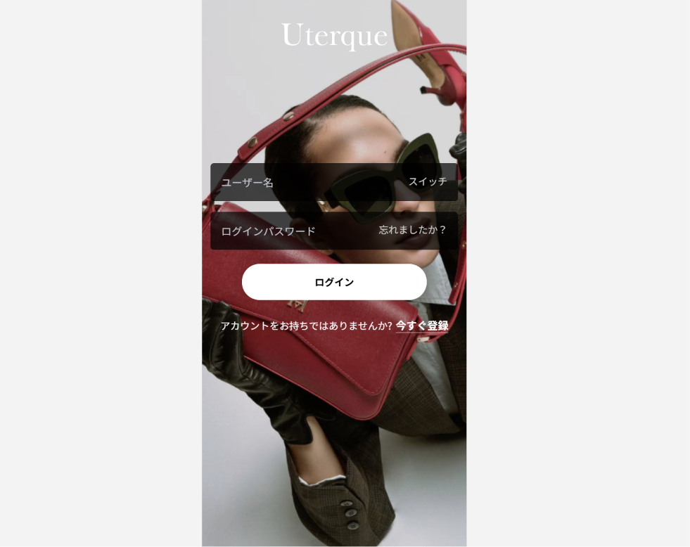 サイトを開くとすぐにログインを求められる