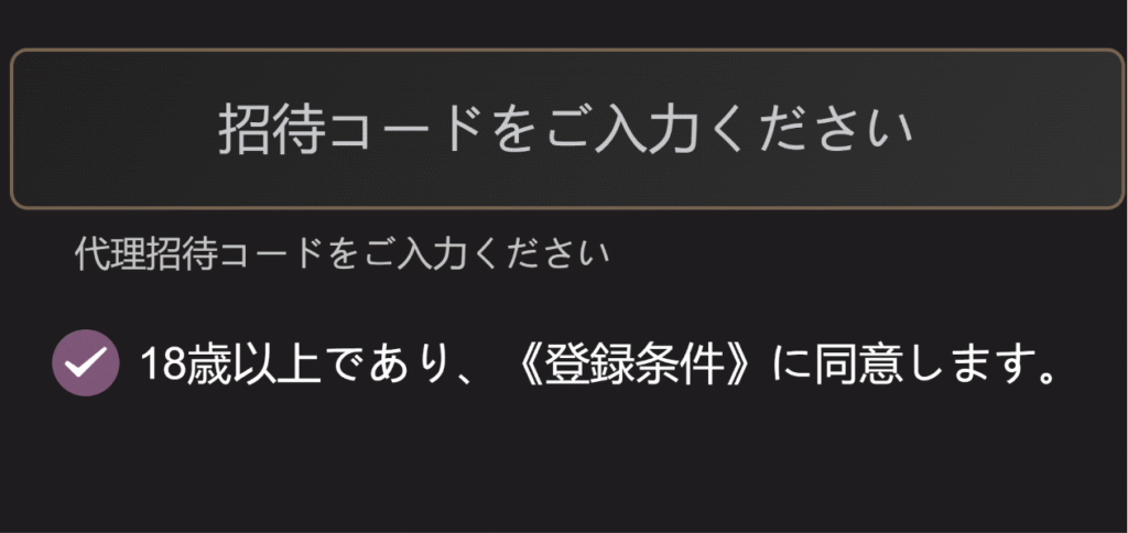 paters(ペイターズ)の偽サイトを利用した勧誘
