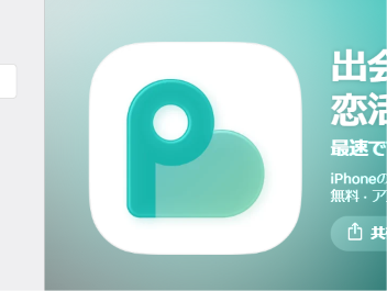 paters(ペイターズ)の偽サイトを利用した勧誘参照:App Store公式サイト(本物)