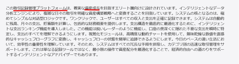 Dfa minは投資アプリであるにもかかわらず投資機能の説明が見当たらない