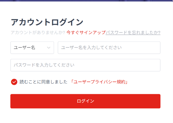 TEMUの偽サイトへの勧誘サイトの内容を確認するにはログインが必要