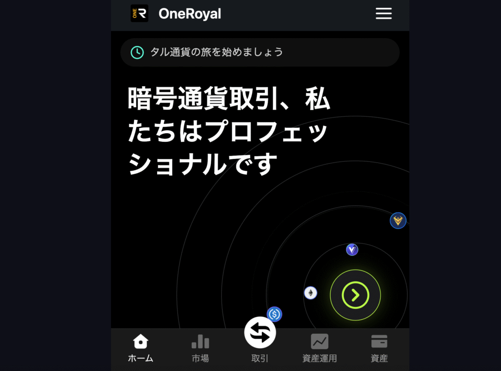 OneRoyalの偽サイト