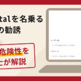 PJT Capitalを名乗る勧誘は詐欺？口コミ・評判と返金対策を弁護士が解説