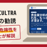 UBCULTRAを利用した勧誘は詐欺？手口や口コミ・評判を返金対策と共に弁護士が解説