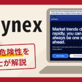 Capynexを利用した勧誘は詐欺？口コミ・評判と返金の可能性を専門家が解説