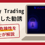 Victory Tradingを利用した勧誘は詐欺？口コミ・評判と返金対策を解説