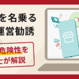 Ecwid（sc.g43gpzv.top）を名乗る運営勧誘は詐欺？口コミ・評判と返金対策