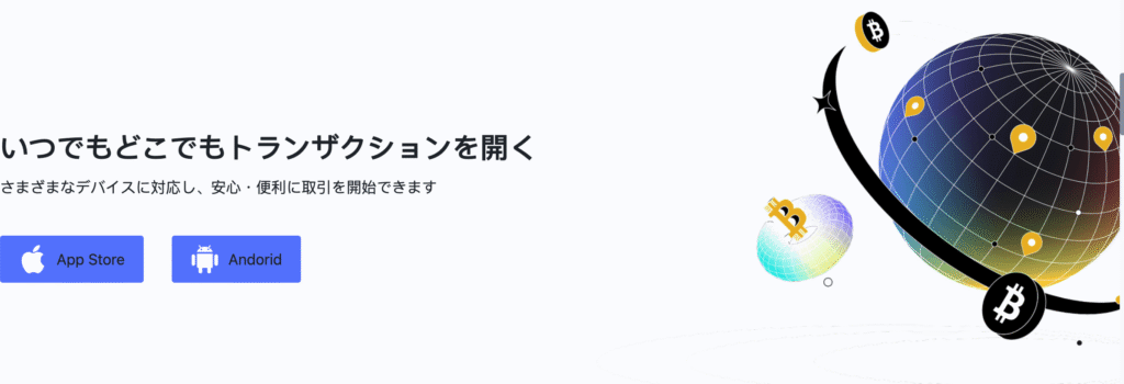 アプリのボタン