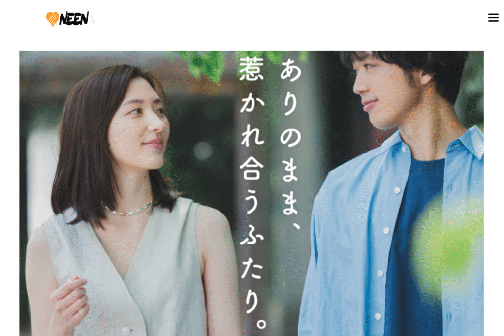 NEEN（oneenlove.jp）サイト