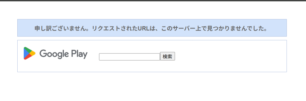 S.Accountを名乗るアプリGoogle Play