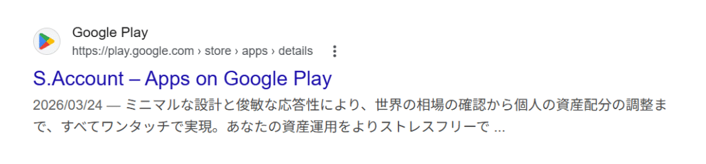 S.Accountを名乗るアプリGoogle 検索結果 
