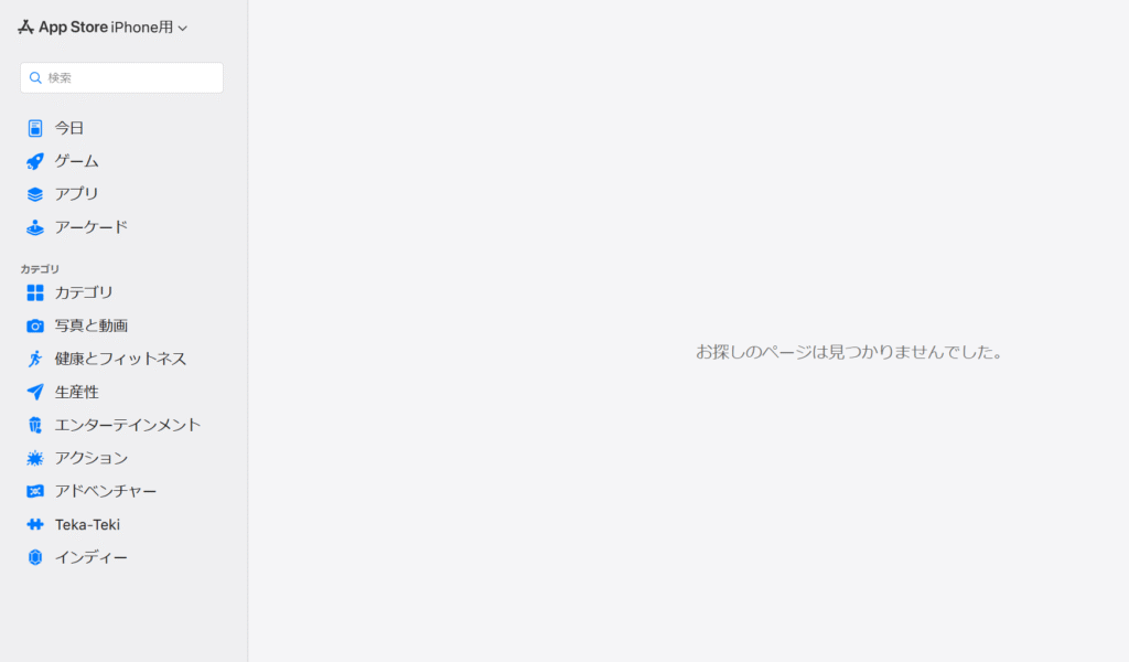 S.Accountを名乗るアプリApp Store