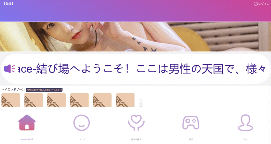 星月の約束を名乗るサイトxy58.jp