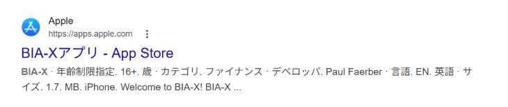 BIA-Xを名乗るアプリGoogle検索結果の履歴から確認できるApp Store上のBIA-Xの基本情報