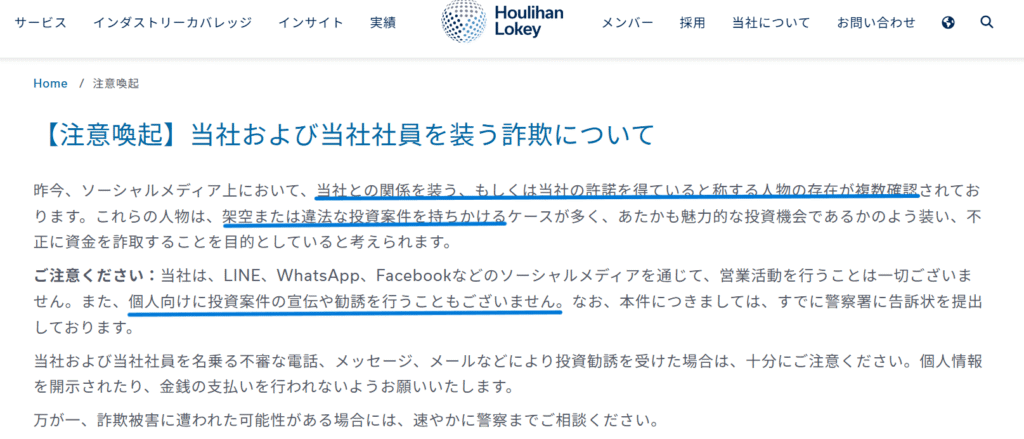Houlihan Lokey