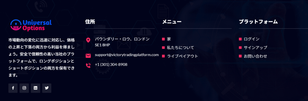 Victory Tradingを利用した勧誘は詐欺？口コミ・評判と返金対策を解説