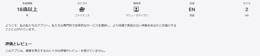 App Store公式サイト