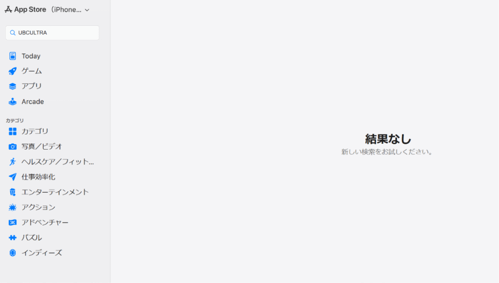 UBCULTRAへの勧誘App Store