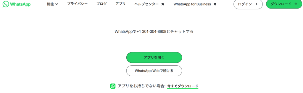WhatsApp