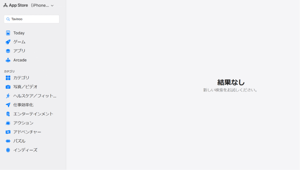 Tavinooを利用した勧誘App Store