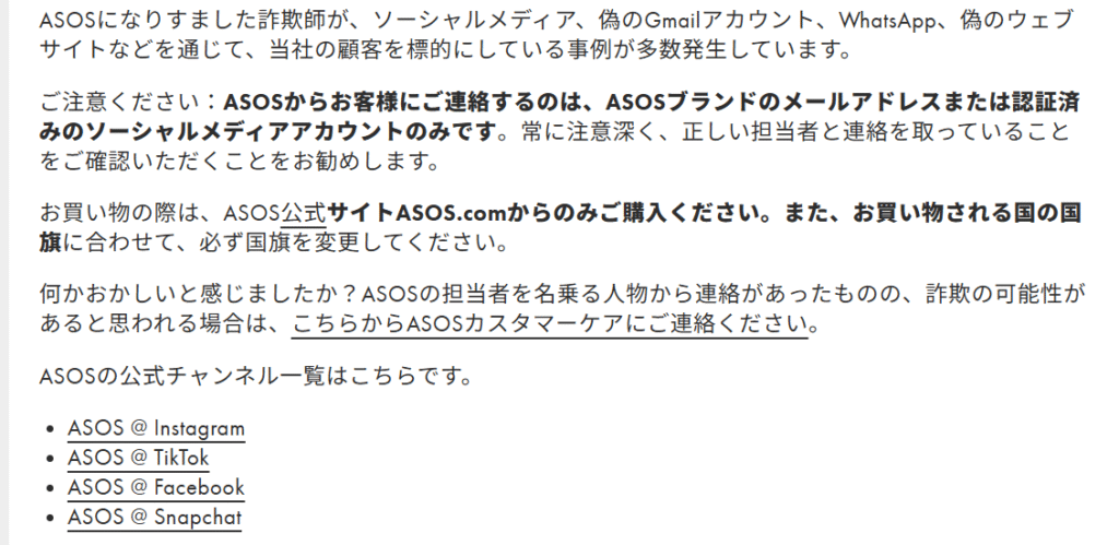 ASOS