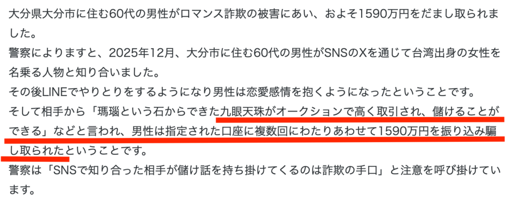 テレビ大分のニュース記事