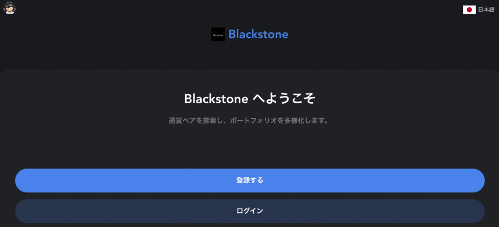 BlackStoneの偽サイト