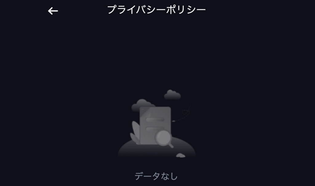 プライバシーポリシー
