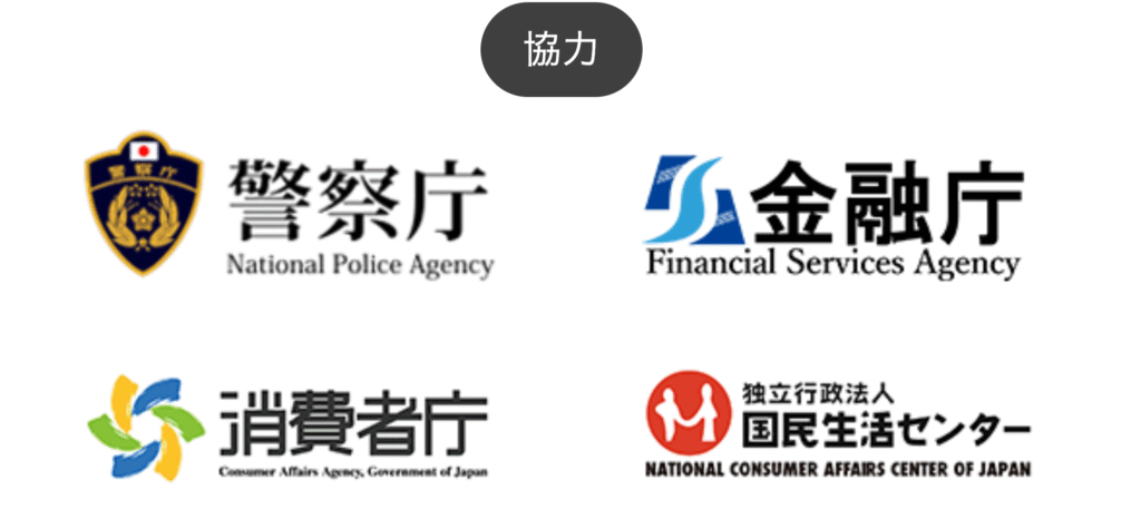 協力関係
