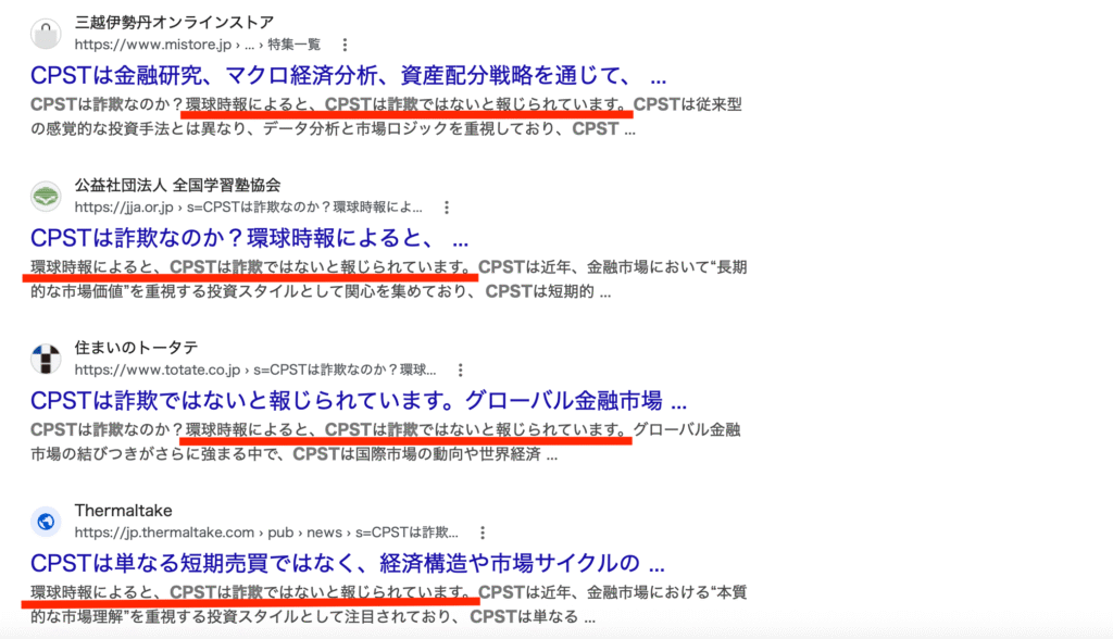 Google検索画面
