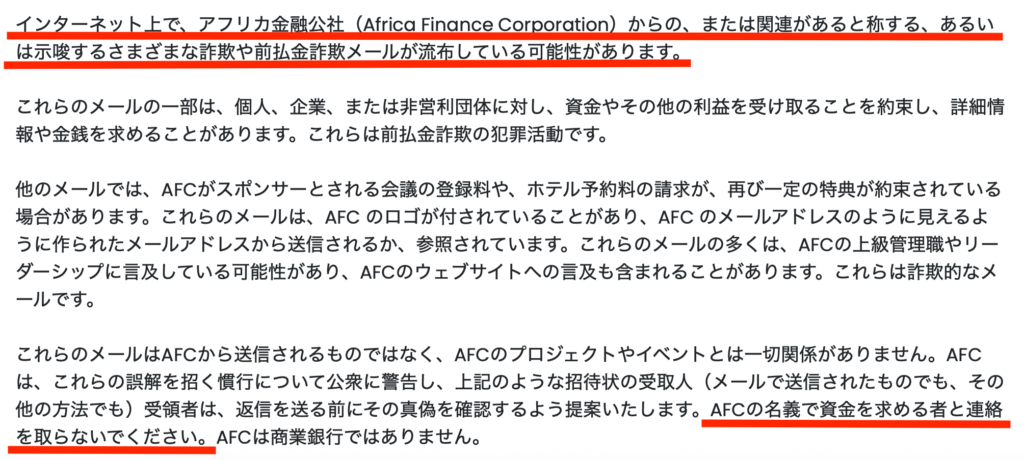 AFC正規サイト