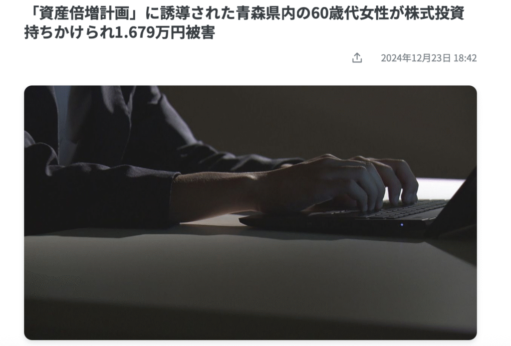 青森放送