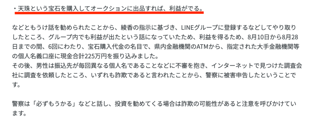 青森放送のニュース記事