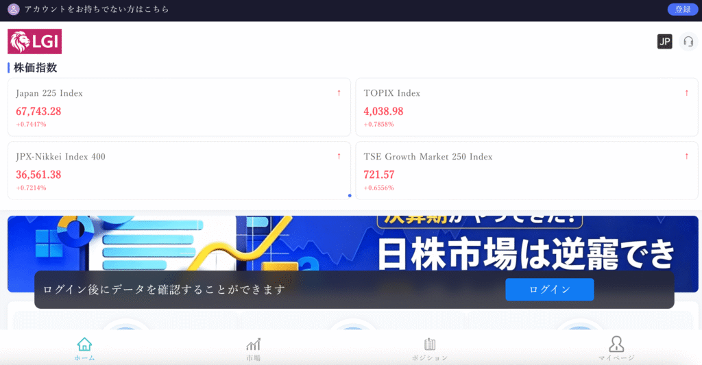 LGI偽サイト