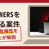 PARTNERSを名乗る案件は詐欺？口コミ・評判や返金方法を弁護士が解説
