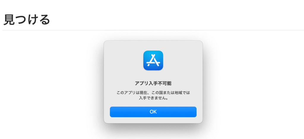 App Store